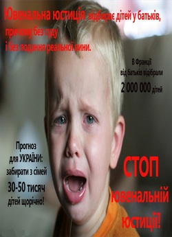 Гендер і ювенальна юстиція (2012)...