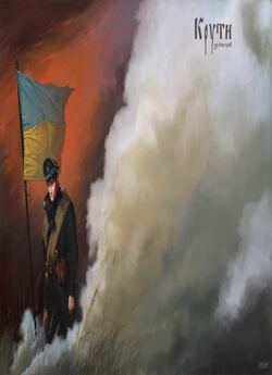 Крути (2012) / DVD 5