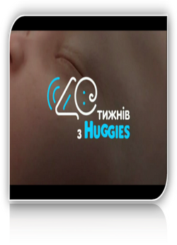 40 тижнів з Huggies (2009) DVDRip