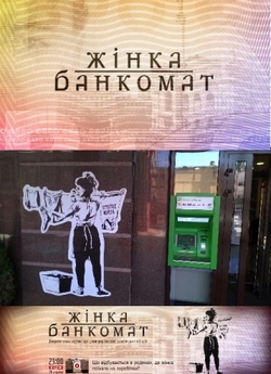 Жінка-банком<wbr>ат (2013) SATRip