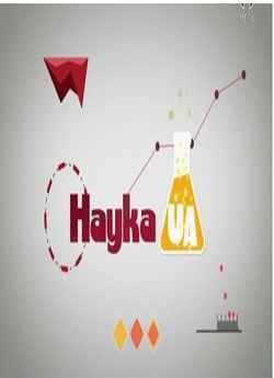 Наука.UA (2013) IPTVRip