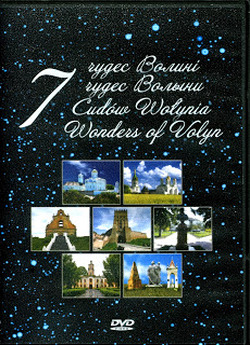 7 чудес Волині (2010) DVD5 Ukr/Eng/Rus/<wbr>P...