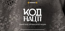 Код нації (2014) SATRip