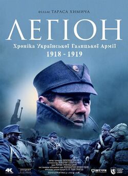 Легіон. Хроніка Української Галицьк...