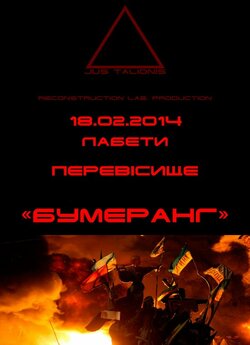 Відеореконст<wbr>рукція подій 18.02.2...