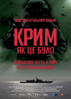 Крим, як це було / Crimea. As it was...