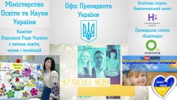 Українська мова 1-11 класів (2020)...