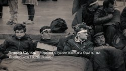 Революція на граніті. Чого і як домоглис...