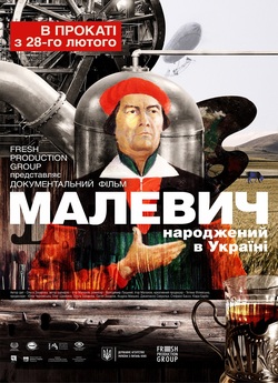 Малевич (2019) WEB-DLRip-AV<wbr>C
