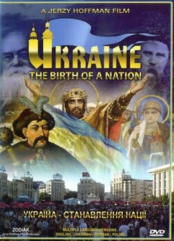 Україна. Становлення нації / Ukraine.The.<wbr>..