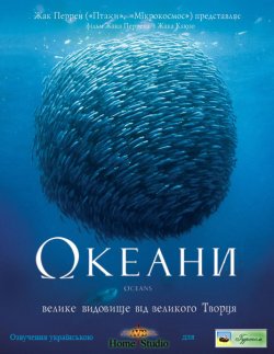 Океани / Oceans (2009) BDRip-AVC 720p...