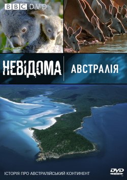 Невідома Австралія (Wild Australasia.<wbr>..