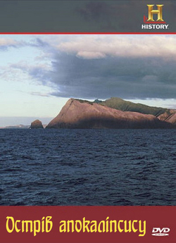 Острів апокаліпсису<wbr> / Apocalypse Island...
