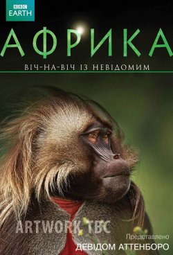 Африка (5 серій) / Africa (2013)...