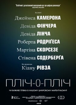 Пліч-о-пліч / Side by Side (2012) BDRip...