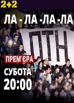 "Ла-ла-л<wbr>а-ла" (2015) SiteRip...