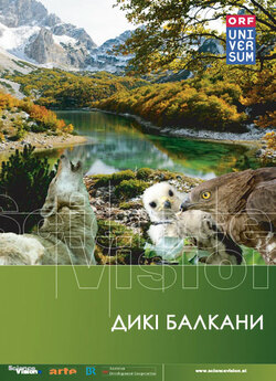 Дикі Балкани / Wild Balkans (2009)...