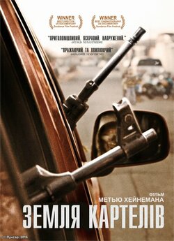 Земля картелів / Cartel Land (2015)...