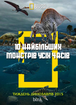 10 найбільших монстрів усіх часів / Top...