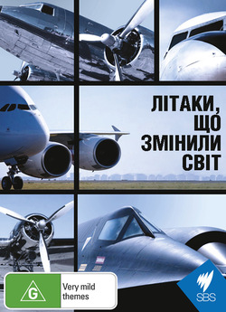 Літаки, що змінили світ / Planes That...
