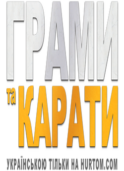 Грами та карати / Diamond Geezers and...
