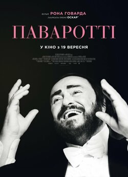 Паваротті / Pavarotti (2019) BDRip...