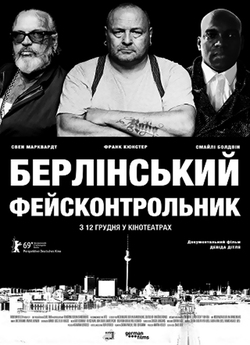 Берлінський фейсконтроль<wbr>ник / Berlin...