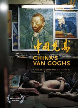 Китайські ван Гоги / China's Van...