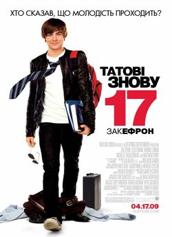 17 знову / 17 Again (2009) BDRip Ukr/Eng