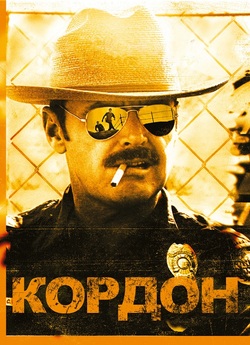 Кордон / The Border (1982) BDRip Ukr/Eng