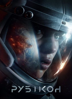 Рубікон / Rubikon (2022) BDRip-AVC...<wbr>
