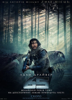 65 / 65 (2023) WEB-DL 4K 2160p H.265...