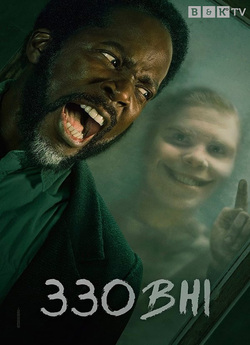 Ззовні / From (Сезон 2) (2023) WEBRip...