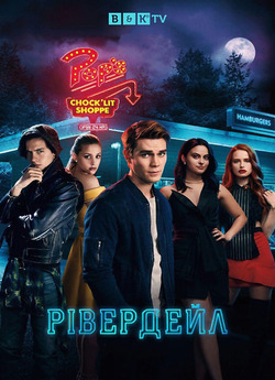 Рівердейл / Riverdale (Сезон 7) (2023)...