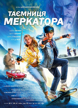 Таємниця Меркатора / Zeppos - Het...