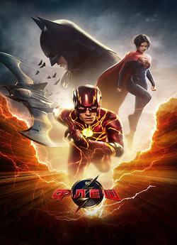 Флеш / The Flash (2023) BDRip 1080p...