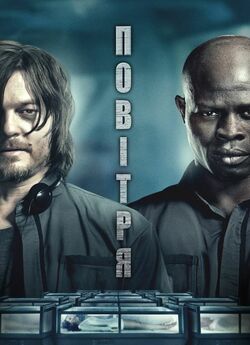 Повітря / Air (2015) BDRemux 1080p...