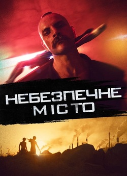 Небезпечне місто / Mondocane (2021)...