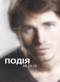 Подія / The Event (Сезон 1) (2010-2011).<wbr>..
