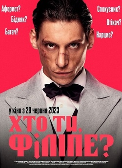 Хто ти, Філіпе? / Filip (2022) WEB-DL...
