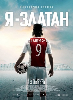 Я - Златан / Jag är Zlatan (2021) BDRip