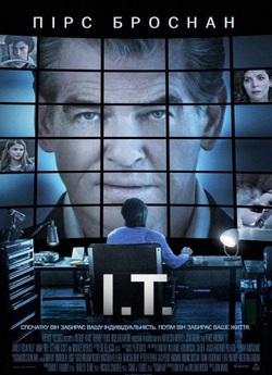 Ай Ті / I.T. (2016) BDRemux 1080p...