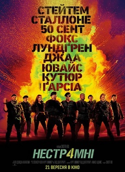 Нестримні 4 / Expend4bles (2023) BDRip...