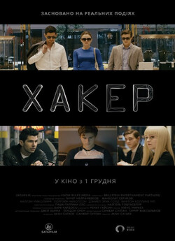 Хакер / Hacker (2016) BDRip 1080p H.265...