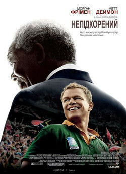 Непідкорений<wbr> / Invictus (2009) BDRip...