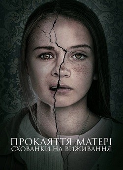 Материнство / Motherly (2021) BDRip...