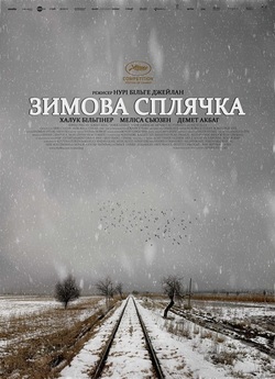 Зимова сплячка / Kis Uykusu (2014)...