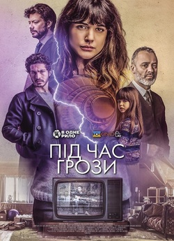 Під час грози / Durante la tormenta /...