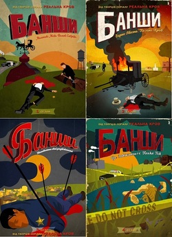 Банші / Banshee (Сезони 1-4) (2013-2016).<wbr>..