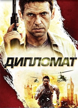 Дипломат / False Witness (2009) BDRip